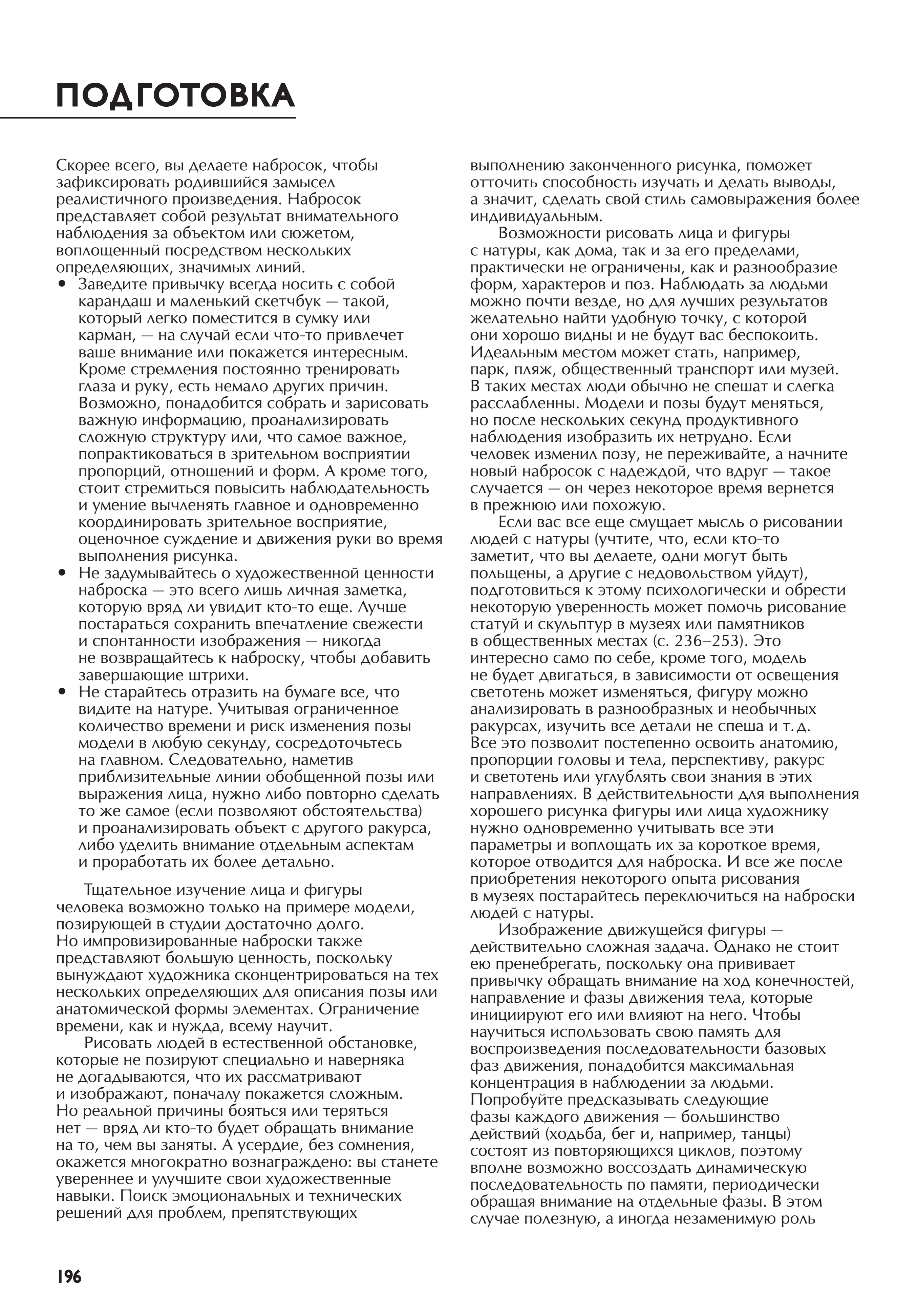 آموزش نقاشی طراحی سیاه قلم شهرری